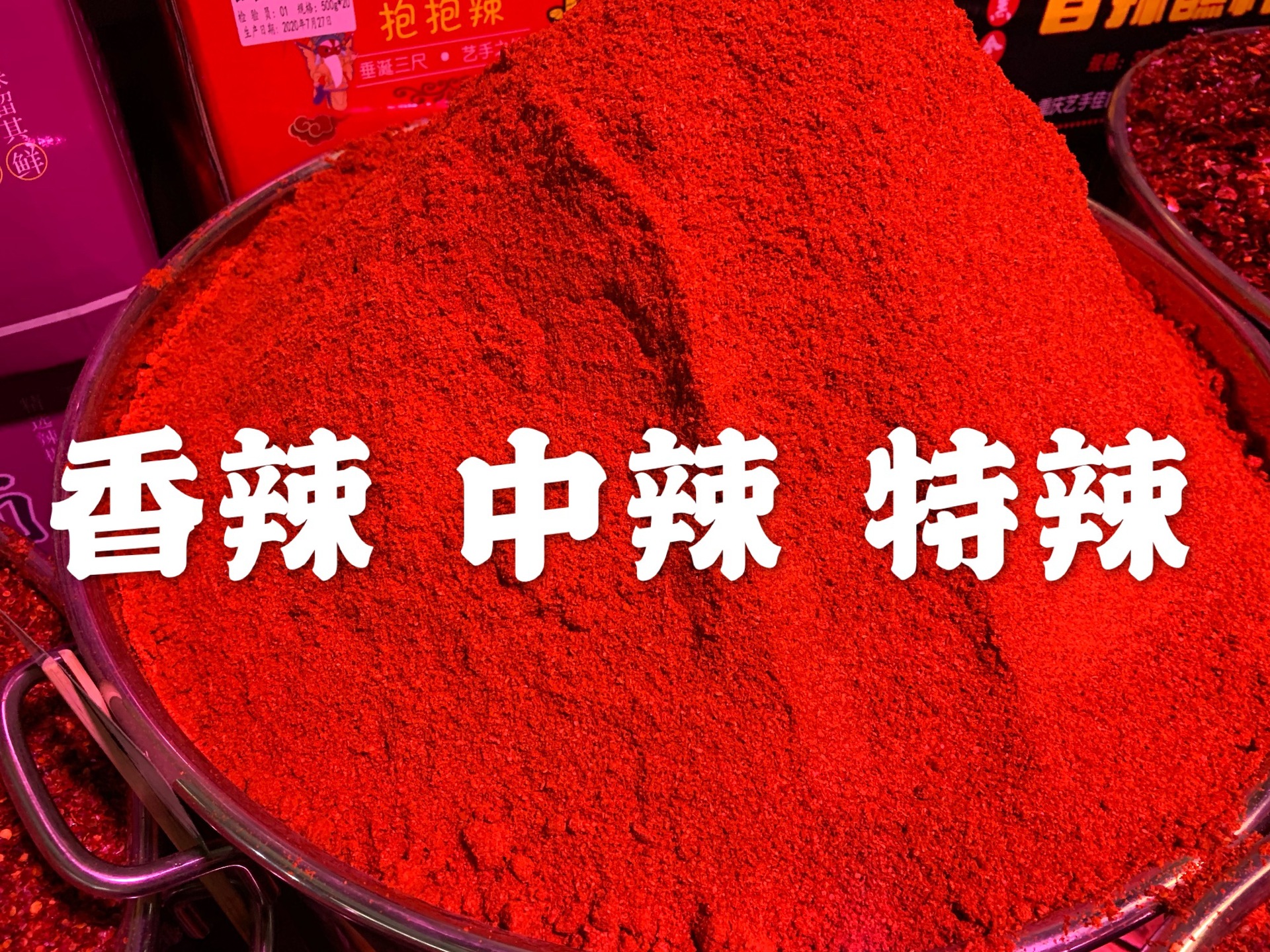 粉末辣椒辣椒面烧烤 烤肉 烤肠粉末 辣椒面辣椒粉特细一斤