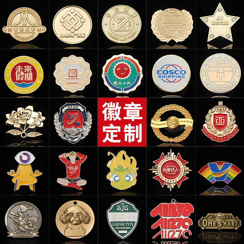 金属烤漆徽章定制锌合金卡通珐琅胸针个性异形胸章学校校徽定做