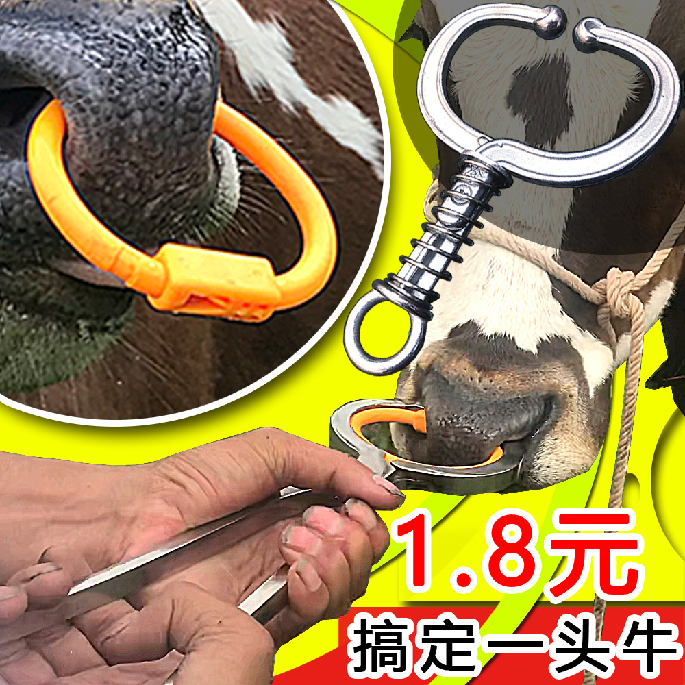 牛鼻环牛鼻圈塑料养牛场设备牛用打孔穿孔钳牛鼻子牵引扣牛鼻钳子
