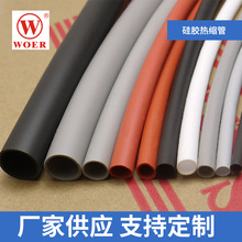 黑色硅胶热缩管耐温高低温热缩管耐酸耐碱柔软厚壁硅橡胶热缩套管