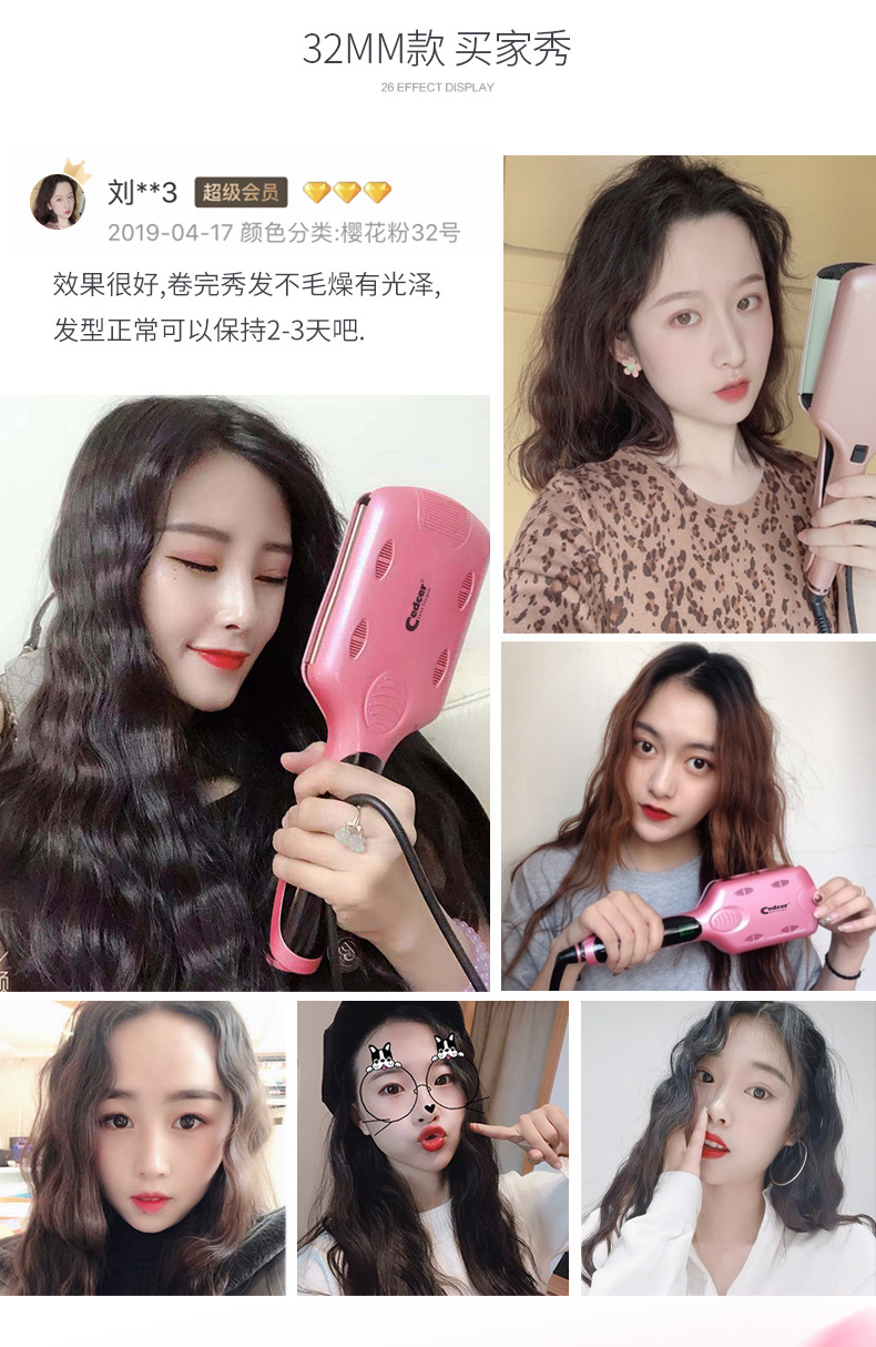 cedcer huihao汇豪 ougu欧顾 蛋卷头卷发棒蛋卷棒大波浪烫发器