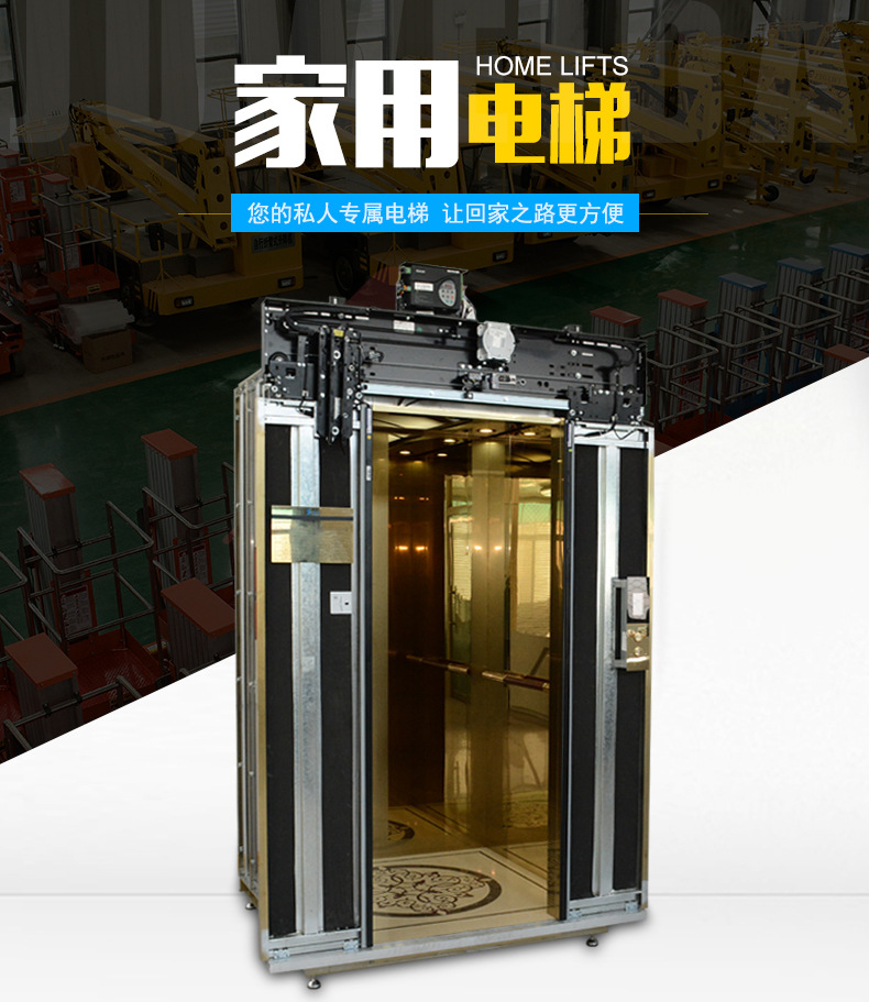 家用电梯详情页5.7_01.jpg