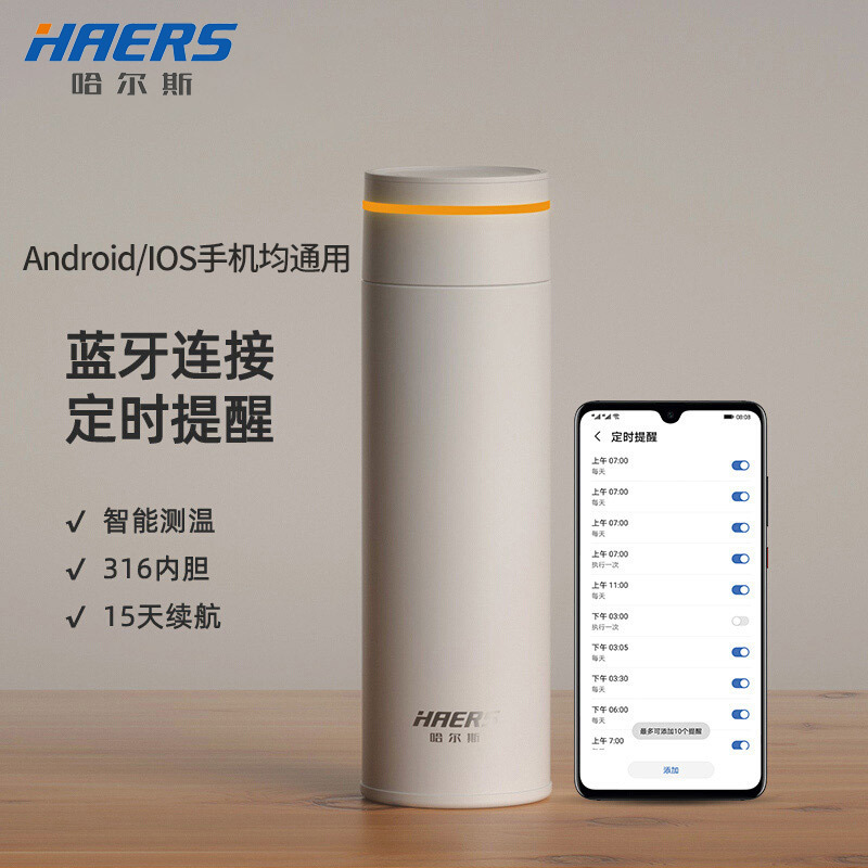 哈尔斯华为316不锈钢智能温度显示保温杯测温便携logo定制礼品