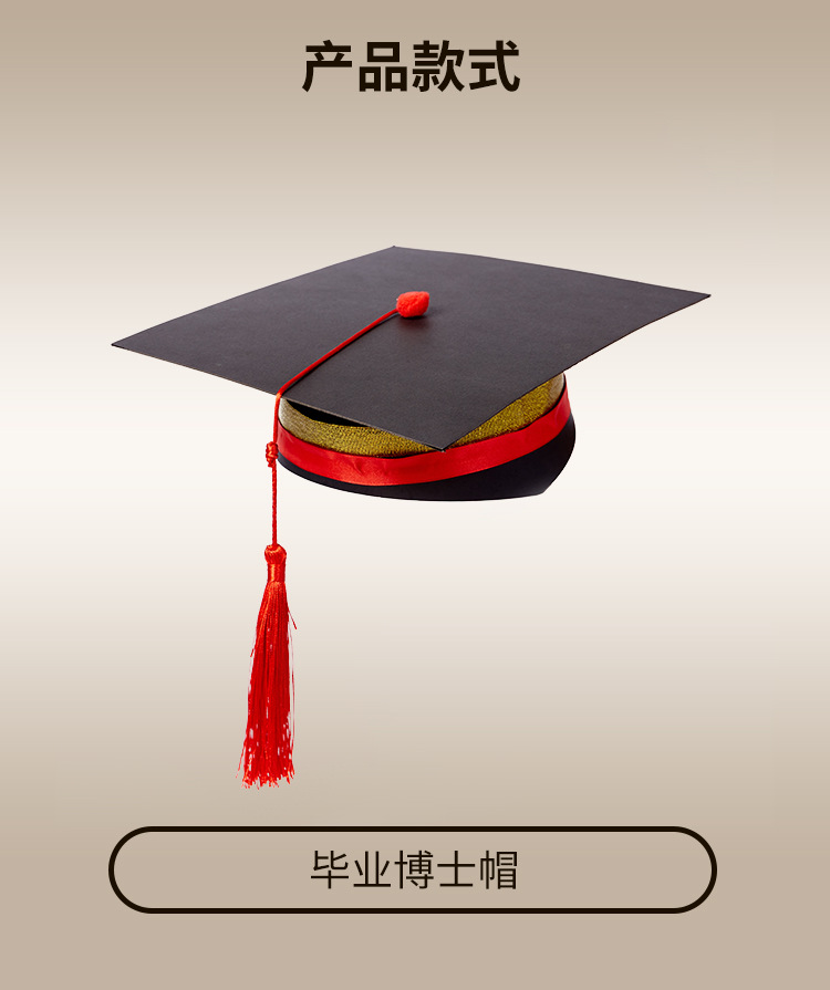 毕业博士帽手工制作博士帽儿童diy创意手工制作材料包幼儿园美劳