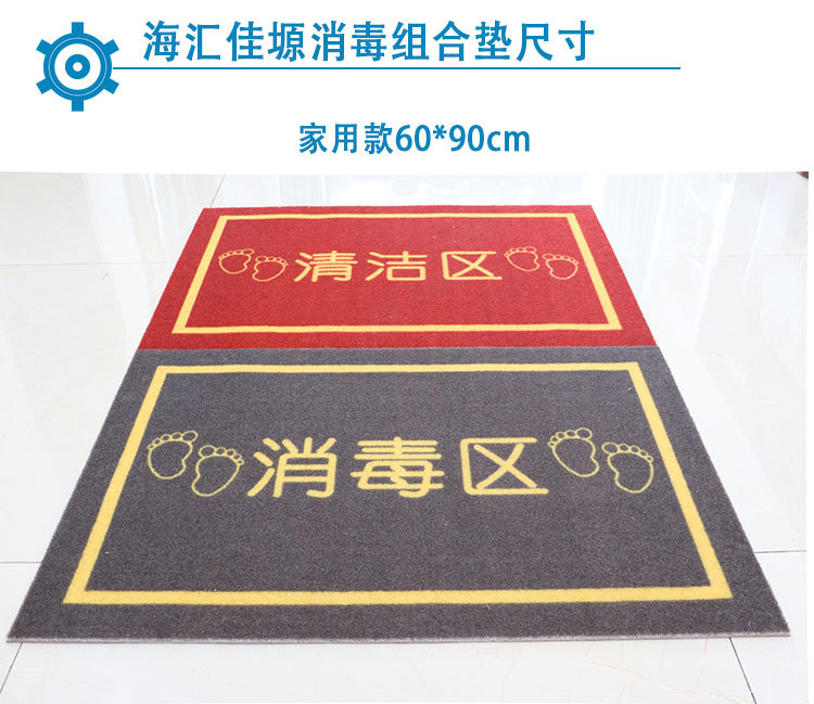 消毒地垫办公室公司门口地毯学校进门医院酒店商场鞋底免洗消毒垫