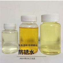 精达JK-1320水箱防锈剂 管道防锈剂 薄型防锈水 济南透明防锈液