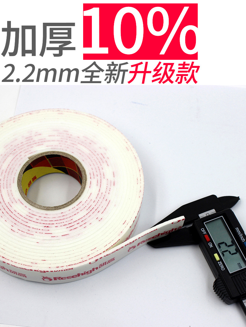 厂家直销强力泡棉加厚双面胶固定贴墙办公用品墙面两面泡棉胶带