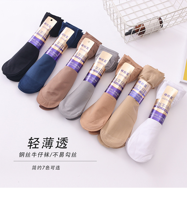 New Men's Steel Wire Socks Denim Business Mid-Calf Silk Stockings Lengthened Nylon Anti-off Silk Socks Factory Wholesale