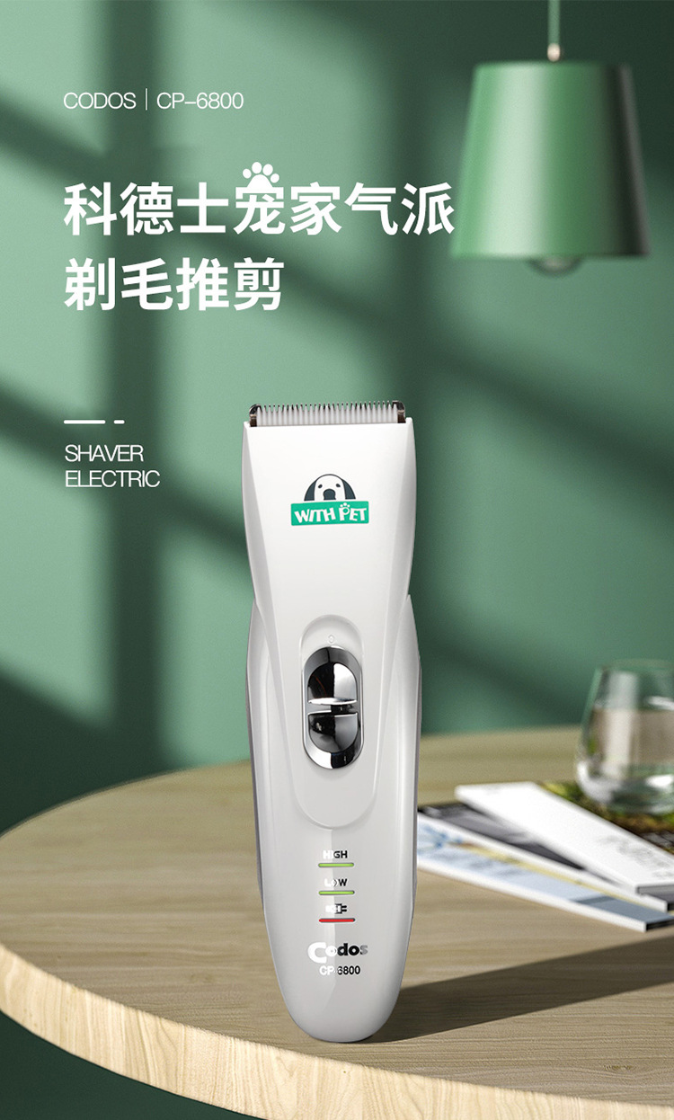 原装科德士cp6800宠物电推剪修毛器美容狗猫剃毛器剃毛刀一件代发