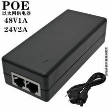 POE电源48V1A 网桥 供电器24V2A电源适配器CPE 摄像头POE供电模块