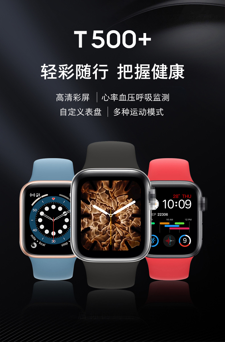 excelay跨境t500 智能手表心率实时监测血压信息提醒蓝牙运动腕表