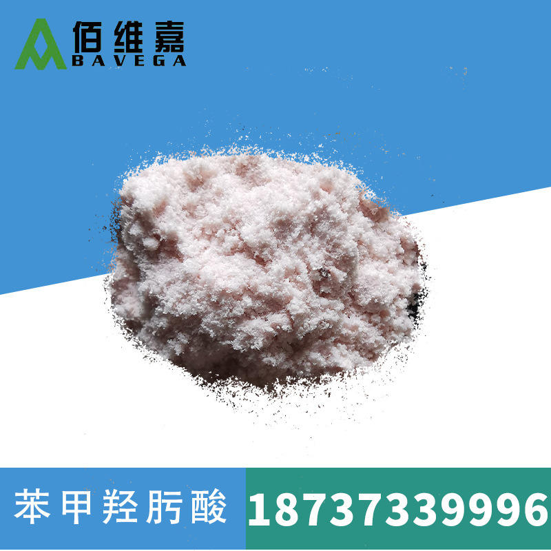 厂家供应 选矿试剂 50%苯甲羟肟酸 n-苯甲羟肟酸18737339996