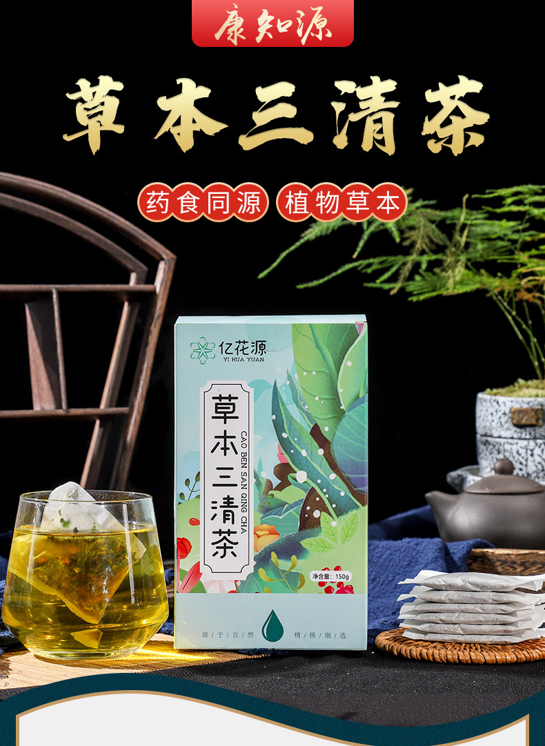 草本三清茶 桑叶薄荷清新茶配方代用口气花茶 oem贴牌可一件代发