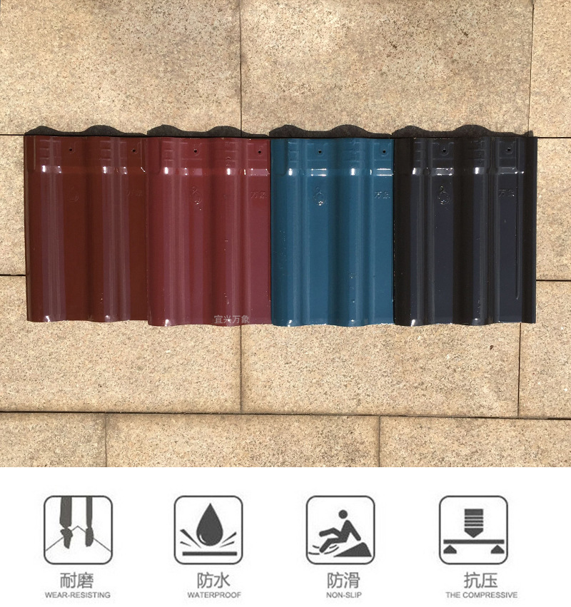 别墅琉璃瓦宜兴万象瓦业小红瓦屋面水泥瓦洋瓦陶瓷瓦山东欧式瓦