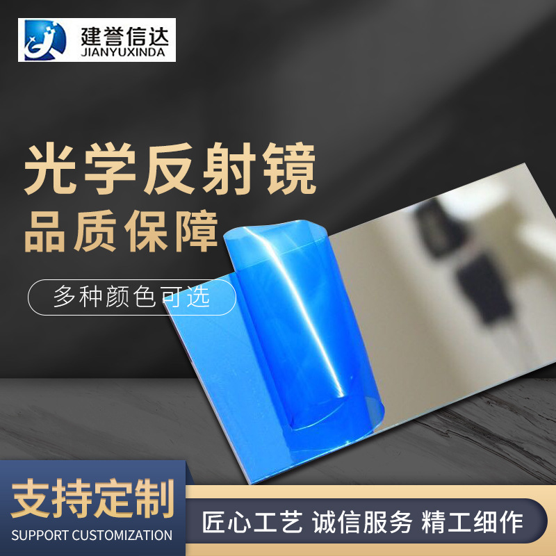 背投光学反光镜玻璃大面积反射镜投影仪反射镜光学反射镜