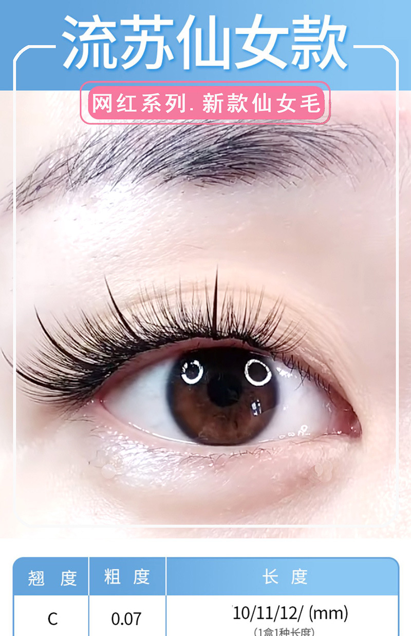 网红花仙子自嫁接假睫毛仙女朵毛嫁接睫毛 a型仿真自然粗单根单簇