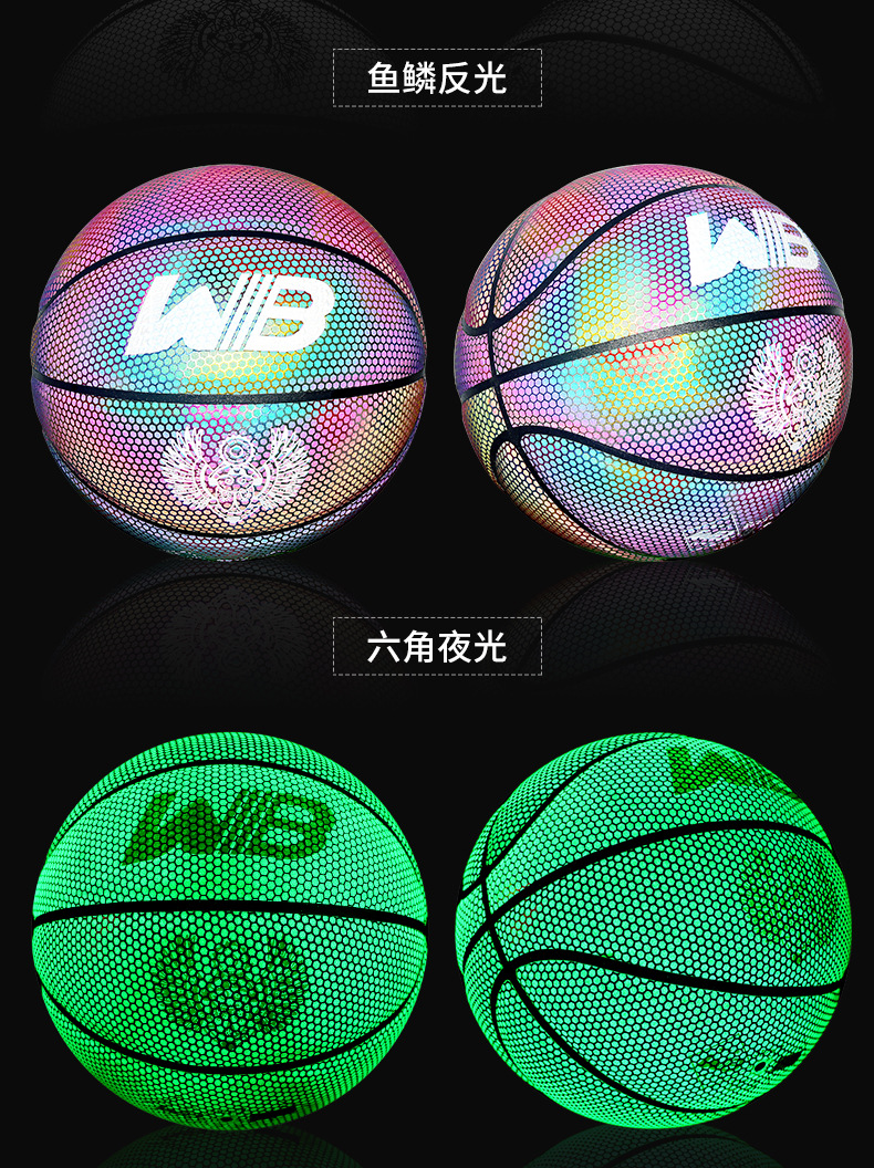 厂家直营7号反光篮球夜光发光渐变星空炫酷街头表演男女学生送礼