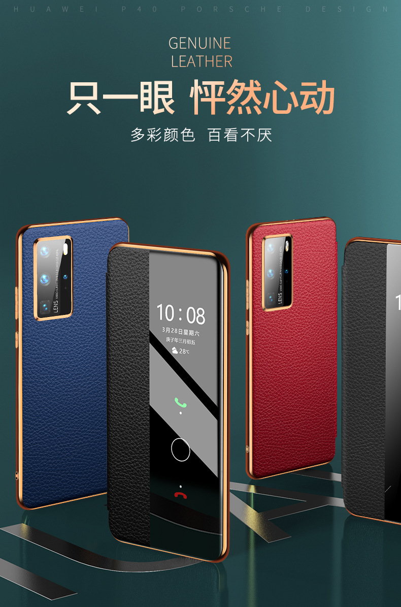 适用于华为p40手机壳真皮翻盖式p40pro超薄防摔保护套镜头全包ro
