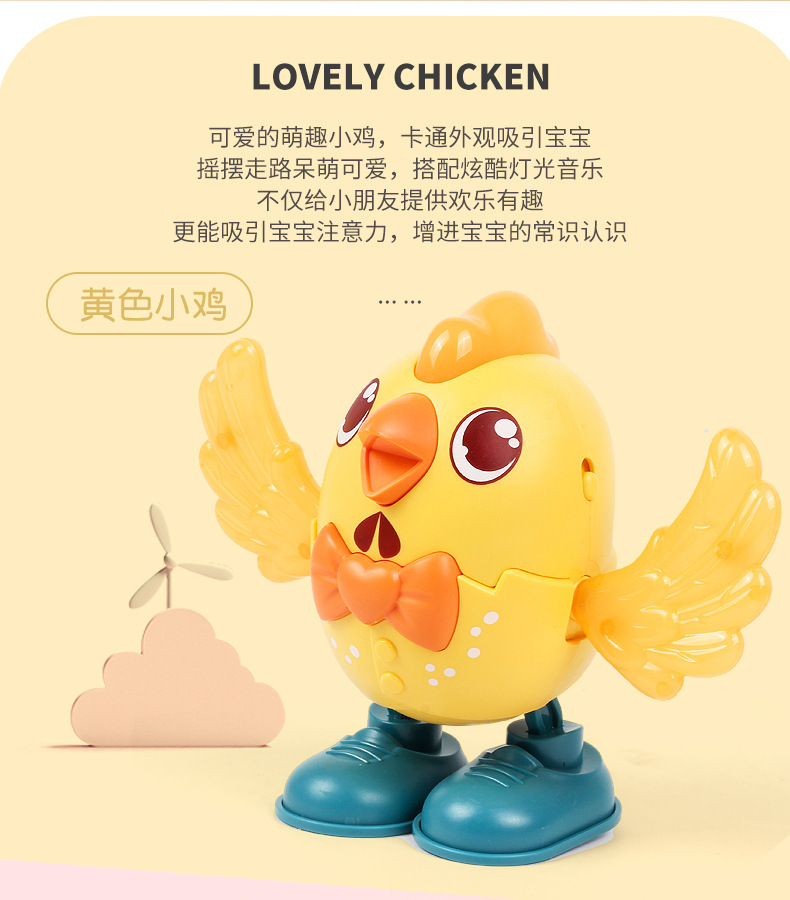 电动跳舞小鸡摇摆走路萌鸡带灯光音乐儿童玩具地摊热卖宝宝玩具