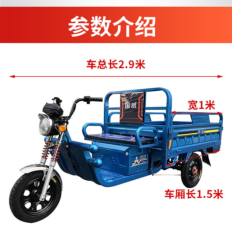 电动三轮车 1.5米爬坡载重快递货载货电瓶三轮车 农用电动三轮