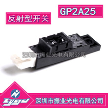 夏普进口 投珠光眼退珠马戏团中奖光眼 计数感应器 GP2A25