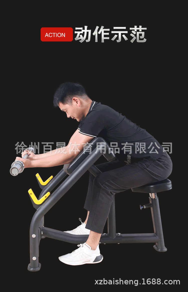 商用健身房器材百晟二头肌训练椅牧师凳力量托臂弯举家用健身器材
