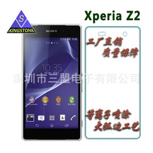 适合Xperia Z2  SO-03F L50W钢化玻璃膜保护膜