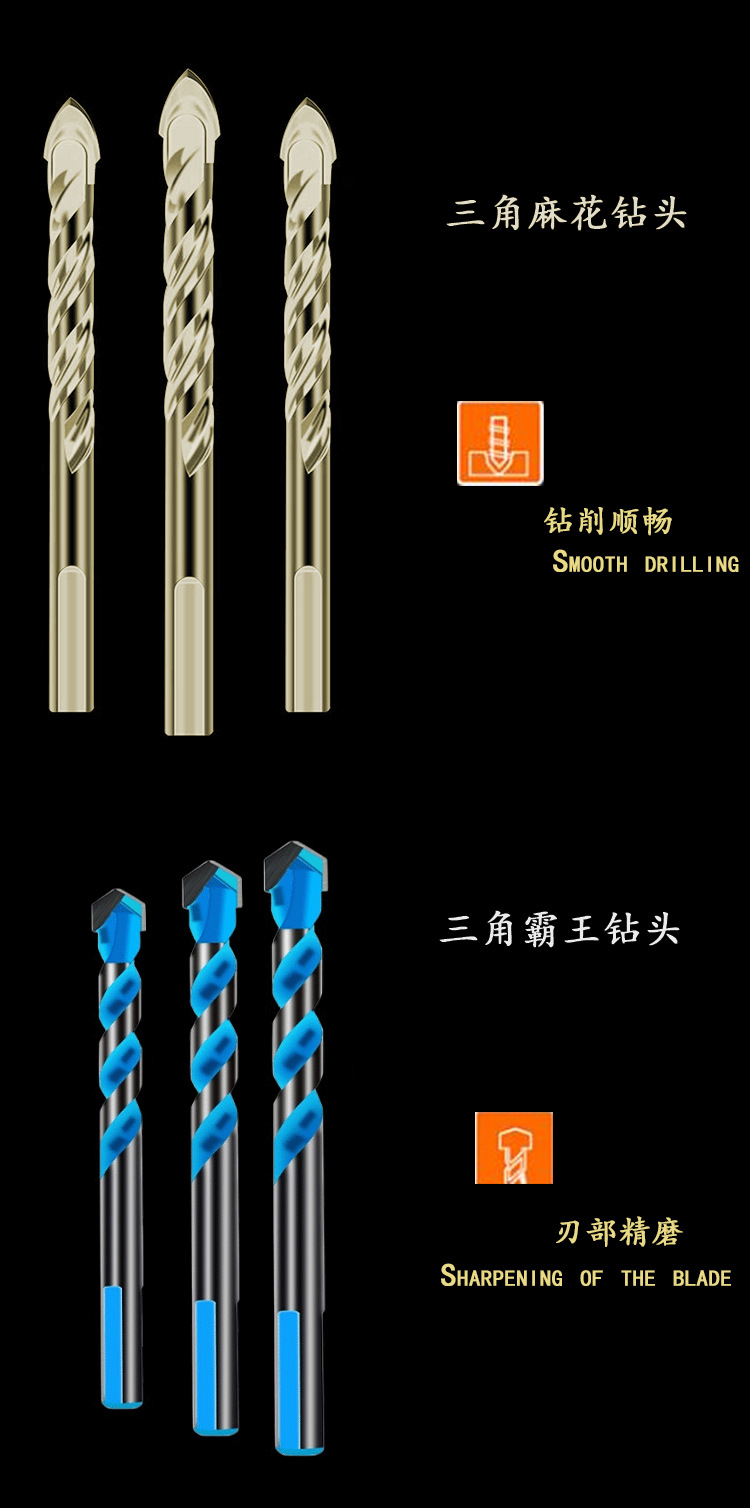 跨境花岗岩麻花三角钻头大理石开孔十字瓷砖钻头电动霸王钻头套装