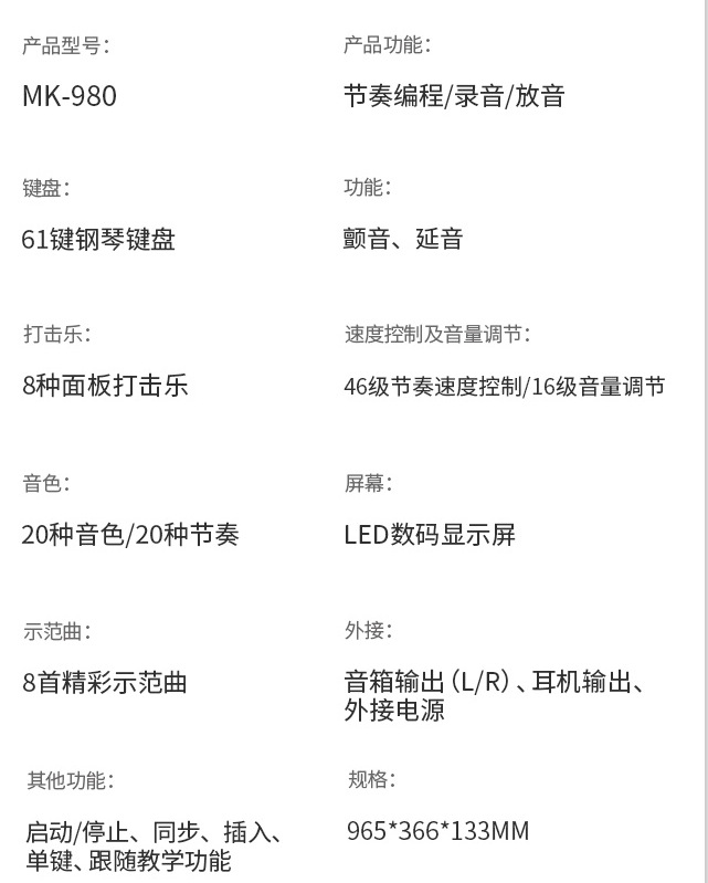 美科电子琴mk-980成人儿童初学入门幼师成年音乐教学琴61键电子琴