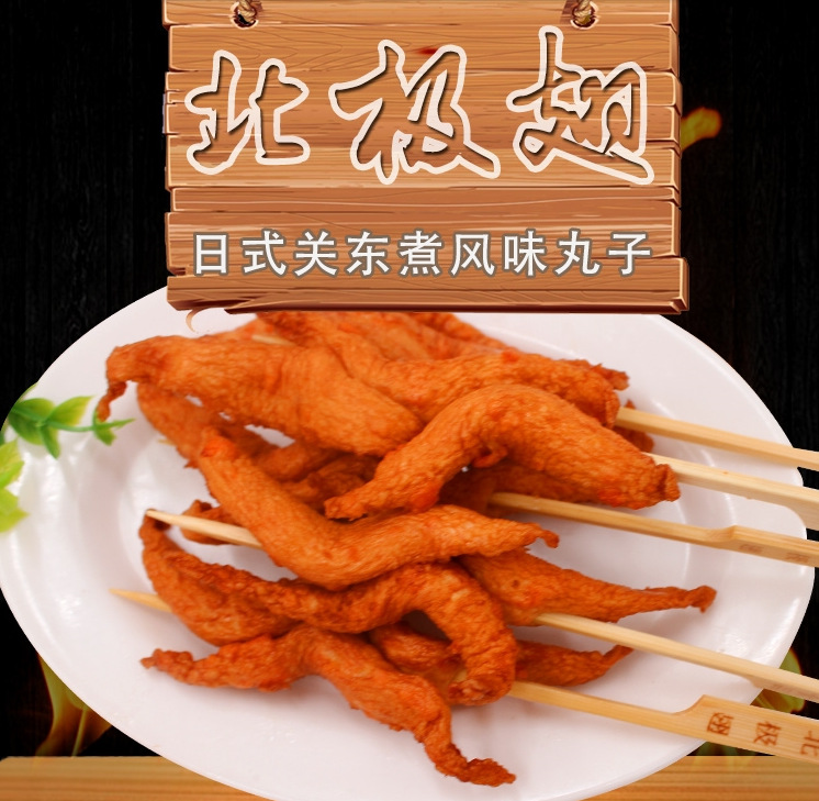 北海翅350g10串关东煮食材 便利店水煮串香麻辣烫材料