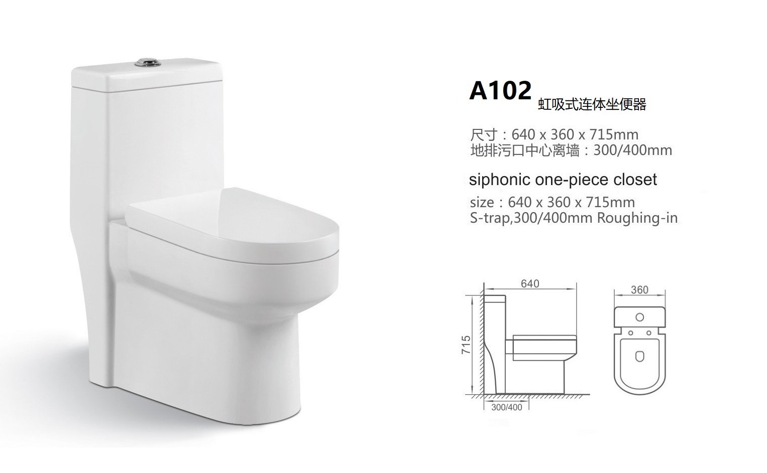 虹吸式 连体马桶 厚唇仔蹲坑 陶瓷坐便器酒店家庭出口南美中高档