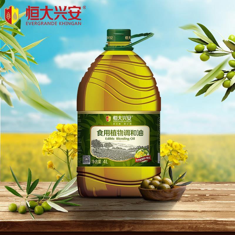 恒大兴安清香芥花籽橄榄油菜籽油食用调和油4l 批发3桶起全国包邮