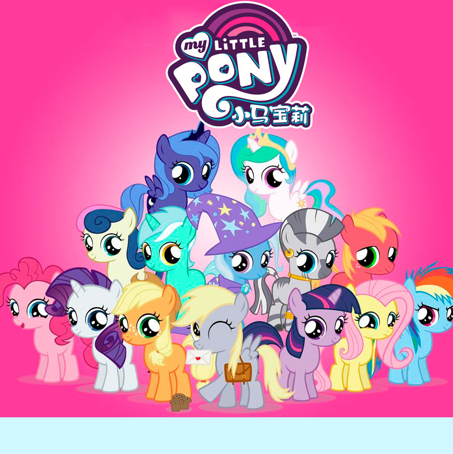 闪乐正版授权小马pony灌油贴纸 儿童玩具卡通3d立体注水摇摇贴纸