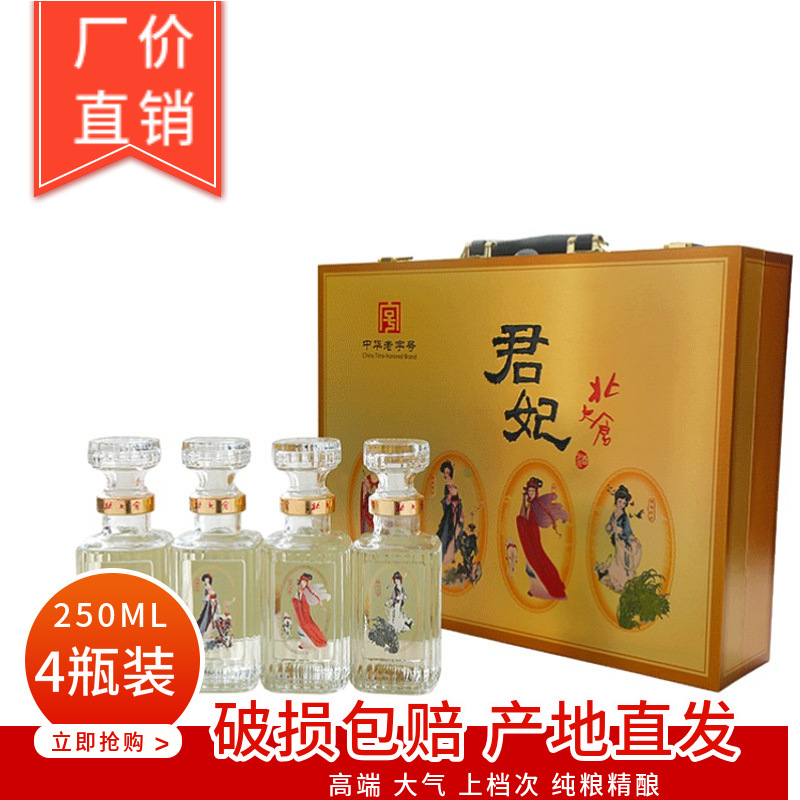 北大仓光瓶酒4瓶装图片