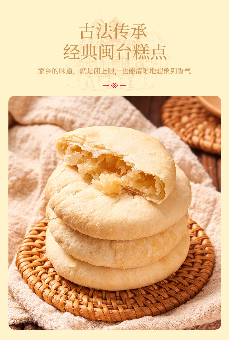 社区团购早餐酥饼白皮饼330g传统手工充饥糕点特产白香饼贴牌代工