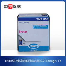 美国hach哈希铁试剂TNT858 0.2-6.0mg/L铁Fe条形码药剂25次/盒