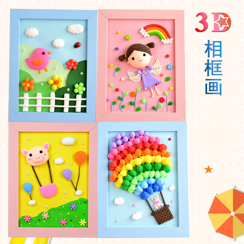 超轻粘土相框画材料包 幼儿园儿童diy手工创意彩泥立体画亲子活动