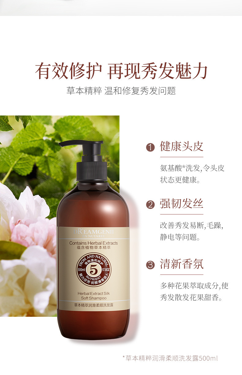 傲来国迷迭香经典柔顺洗发露500ml 清爽润泽锁水控油去屑洗发水