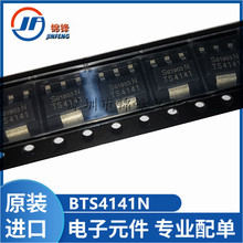 全新原装 BTS4141N 电源开关 IC - 配电 N通道 700mA SOT223