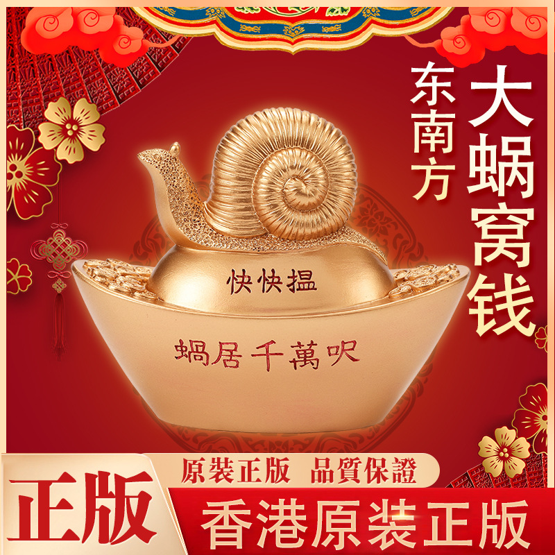 李居明2020鼠年吉祥物摆件 大窝蜗钱