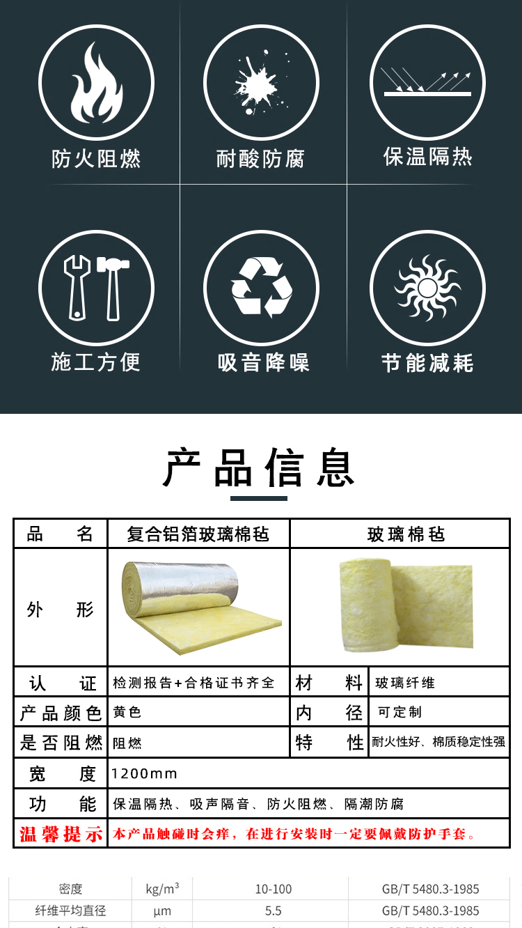 厂家供应离心玻璃棉 玻璃棉卷毡 钢构保温防火隔音材料