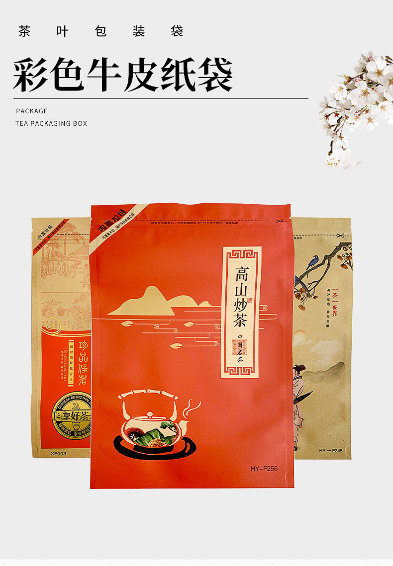 高山炒茶茶叶新款包装袋一斤装500g铝箔自封口袋密封拉链袋子批发