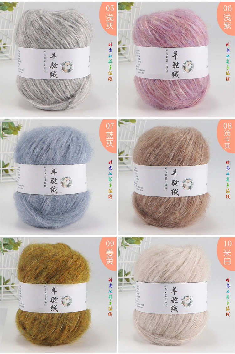 品种         羊驼绒       成分及含量         羊驼毛 棉 锦纶