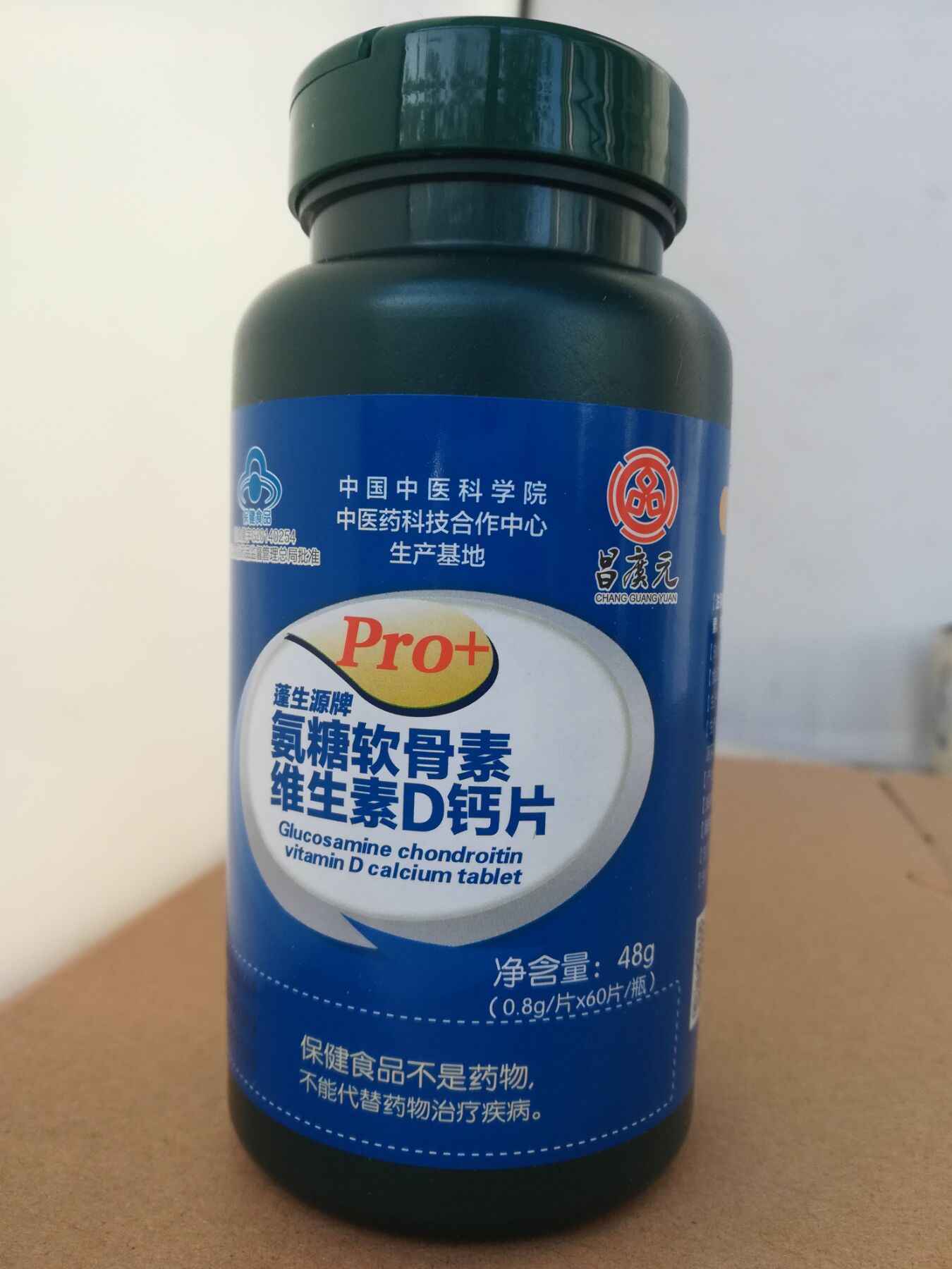 蓬生源牌氨糖软骨素维生素d钙片 0.8g/片*60片/瓶