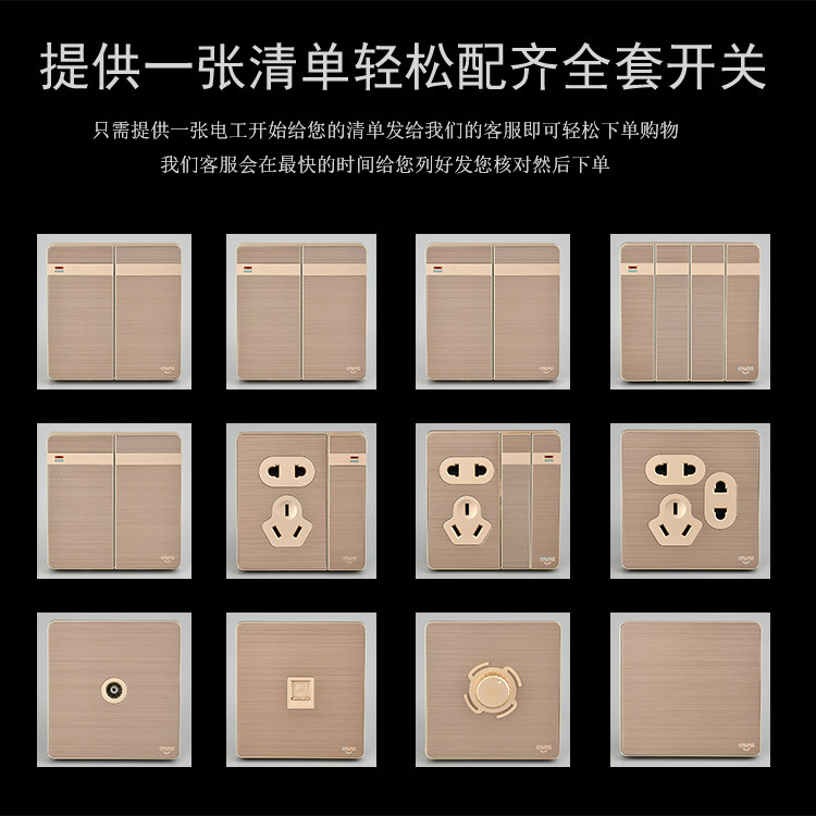 厂家直销卡尔斯一开单控家装装潢墙壁开关86型金色不锈钢插座面板
