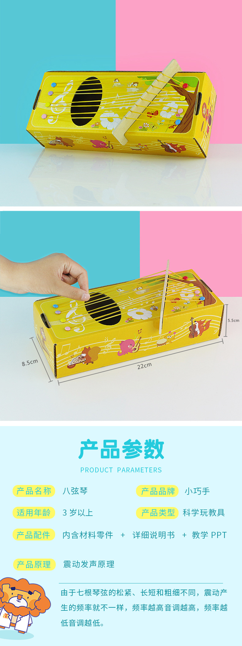 八弦琴diy 小发明 科学实验玩具声音科技小制作手工课材料包作业