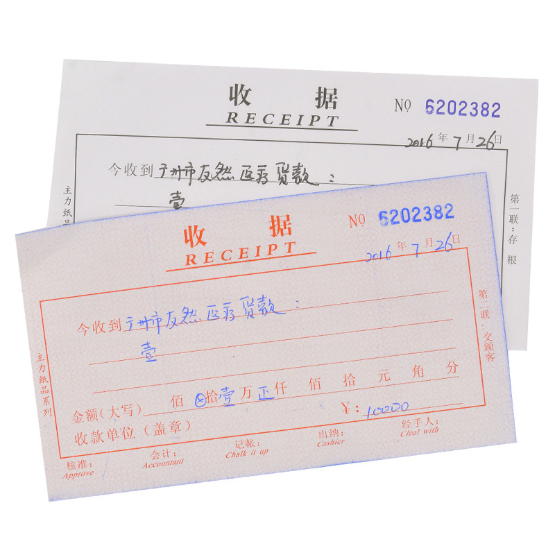 主力纸品收款收据二联48开无碳复写纸收据本财务收据联单定制 501