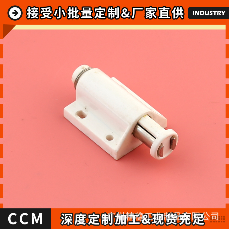 精稳工业 自动回弹锁扣按压式磁吸强磁门吸弹簧暗藏式五金配件
