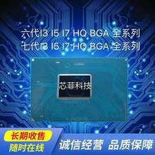 笔记本CPU SR32Q I7-7700HQ专业全新原装笔记本芯片 显卡 内存