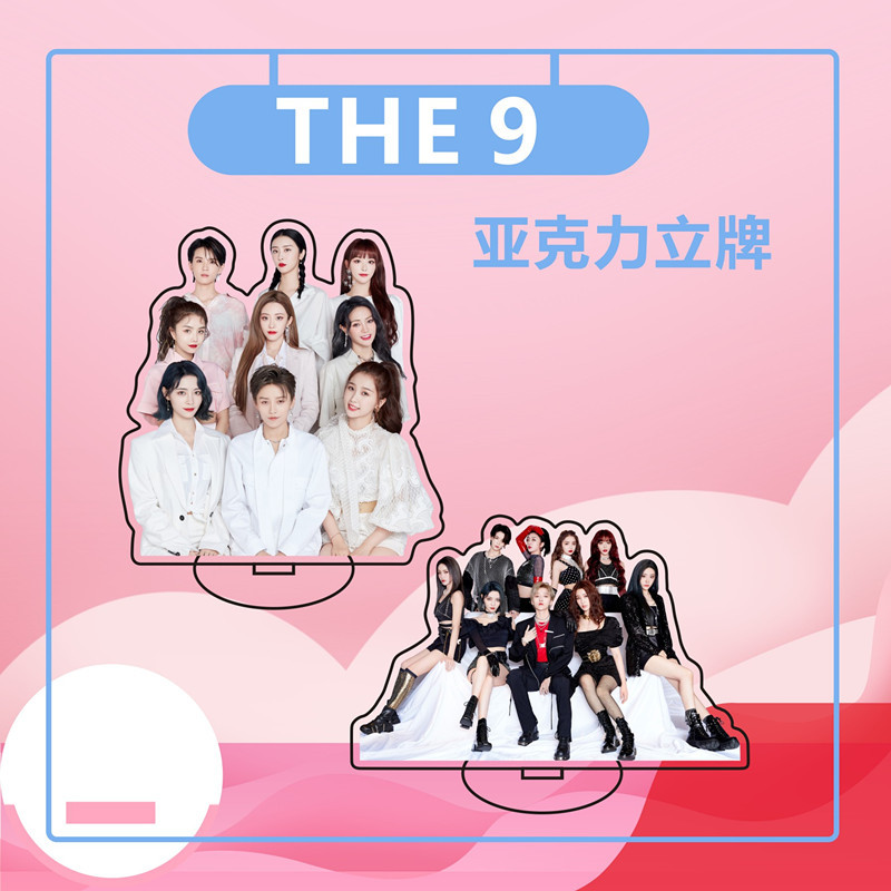 the9周边团队合照亚克力双面图案立牌刘雨欣虞书欣许佳琪桌面摆件